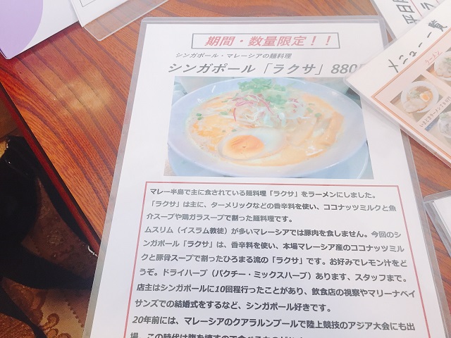 ラーメンひろまる (4)