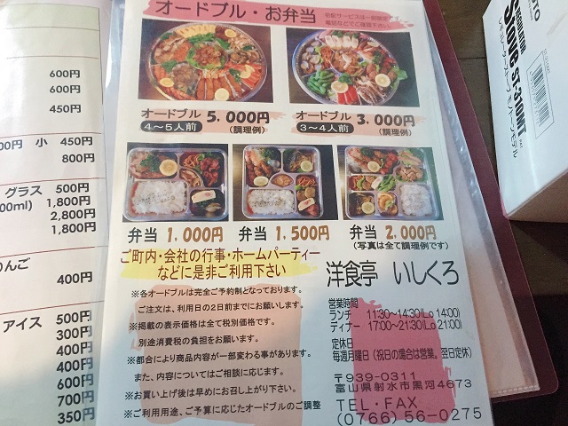 洋食亭いしくろ (9)