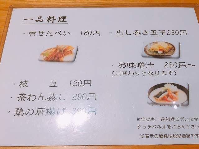 高岡駅南の人気を誇るローカル回転寿司店 すし食いねぇ 高岡駅南店に訪問 かつてあった人気ランチメニューが終了しても 週末は待ちが出る程の人気ぶりは健在 富山グルメ旅