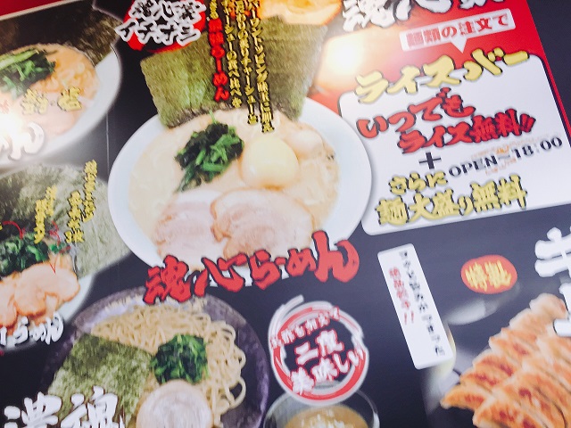 高岡市木町の国道８号線沿い横浜家系ラーメン魂心家高岡店にランチへ約１年ぶりに訪問 こってりとした豚骨醤油ベースの魂心ラーメンを頂く 富山グルメ旅