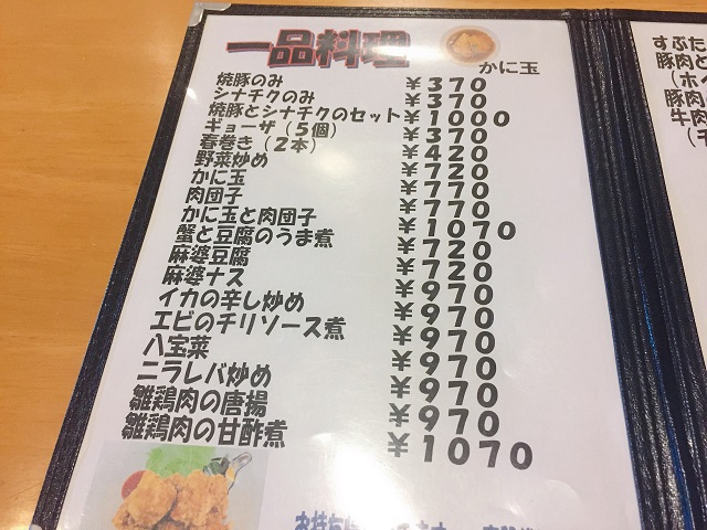 千成飯店 (3)