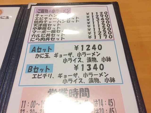 千成飯店 (5)