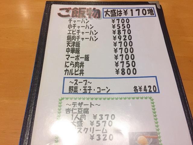 千成飯店 (6)