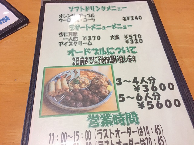 千成飯店 (9)