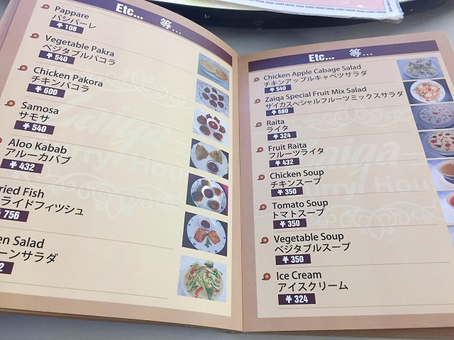 ザイカ カレーハウス (12)