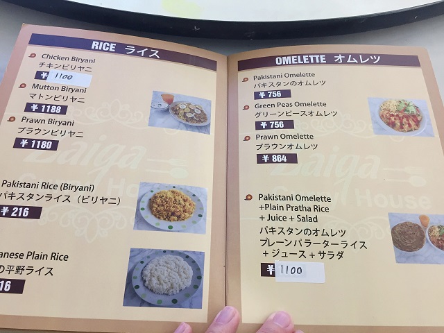 ザイカ カレーハウス (17)