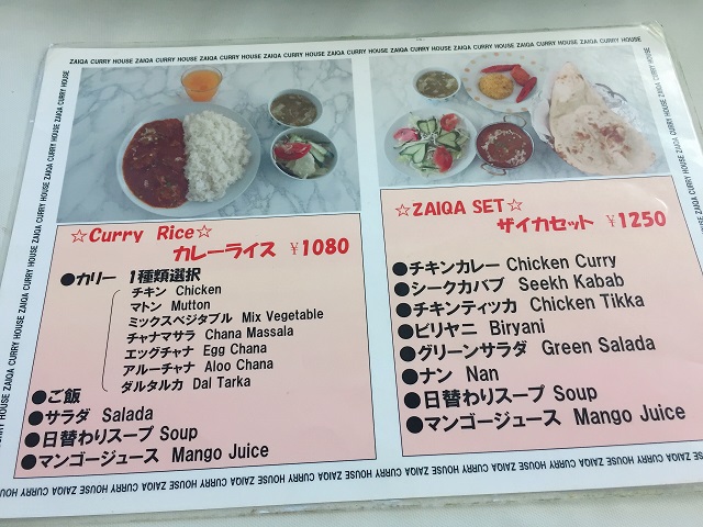 ザイカ カレーハウス (6)