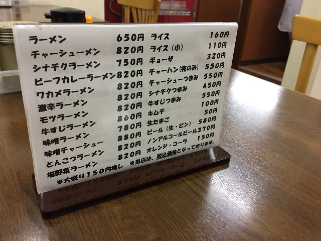 大ちゃんラーメン駅南店 (3)