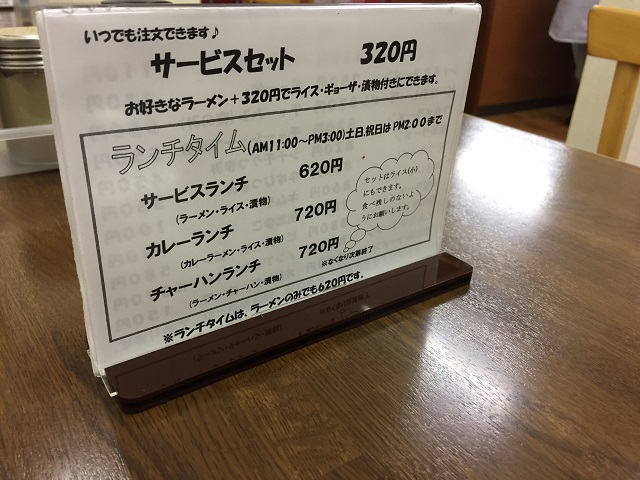 大ちゃんラーメン駅南店 (4)